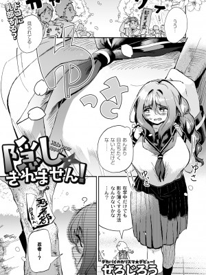 COMIC 快艶 VOL.11 [DL版]_223