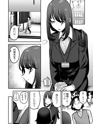 COMIC 快艶 VOL.11 [DL版]_134