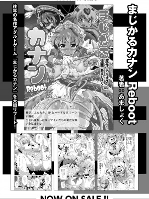 COMIC 快艶 VOL.11 [DL版]_222