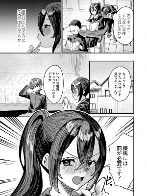 COMIC 快艶 VOL.11 [DL版]_009