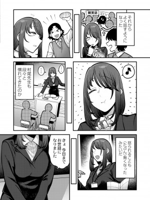 COMIC 快艶 VOL.11 [DL版]_136