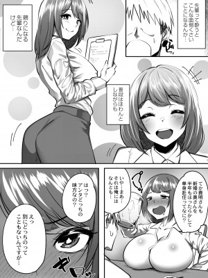 COMIC 快艶 VOL.11 [DL版]_388