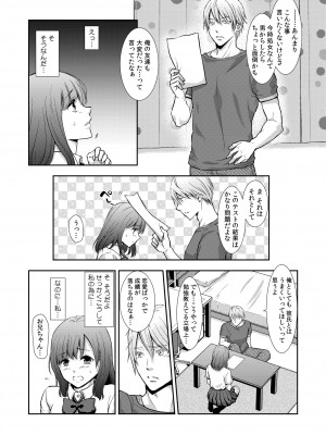 COMIC 快艶 VOL.11 [DL版]_285