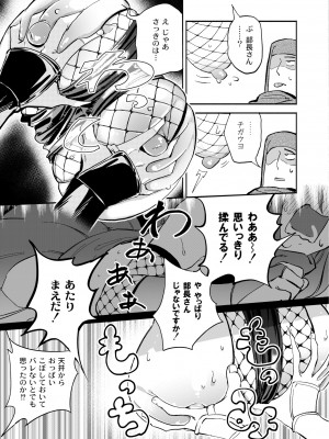 COMIC 快艶 VOL.11 [DL版]_239