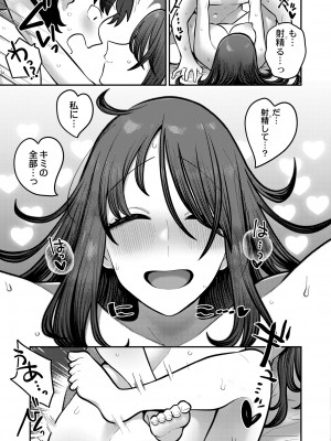 COMIC 快艶 VOL.11 [DL版]_161