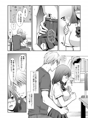 COMIC 快艶 VOL.11 [DL版]_289