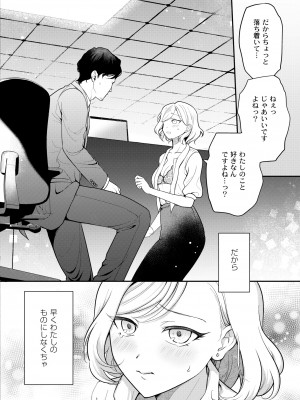 COMIC 快艶 VOL.11 [DL版]_092