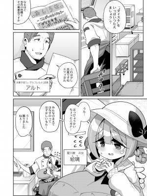 COMIC 快艶 VOL.11 [DL版]_412