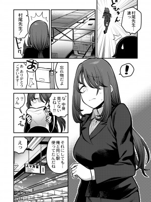 COMIC 快艶 VOL.11 [DL版]_138