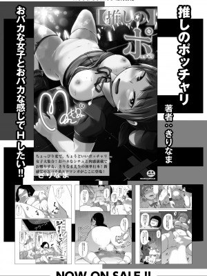 COMIC 快艶 VOL.11 [DL版]_361