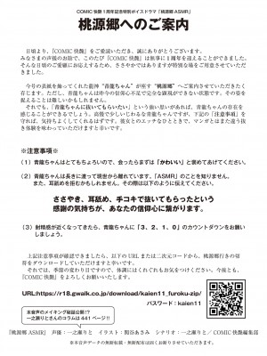 COMIC 快艶 VOL.11 [DL版]_003