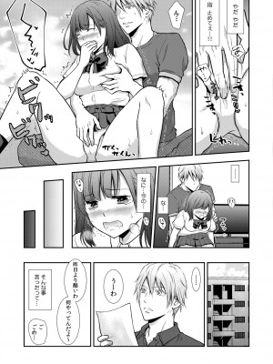 COMIC 快艶 VOL.11 [DL版]_295