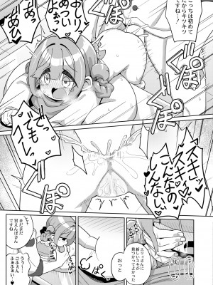 COMIC 快艶 VOL.11 [DL版]_431