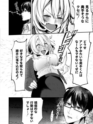 COMIC 快艶 VOL.11 [DL版]_038