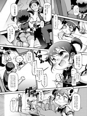 COMIC 快艶 VOL.11 [DL版]_258