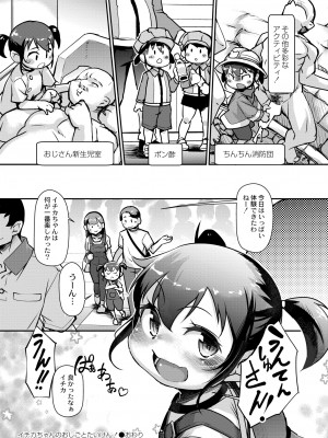 COMIC 快艶 VOL.11 [DL版]_280