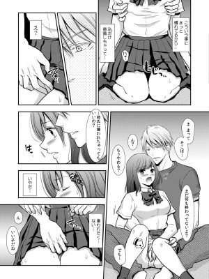 COMIC 快艶 VOL.11 [DL版]_293