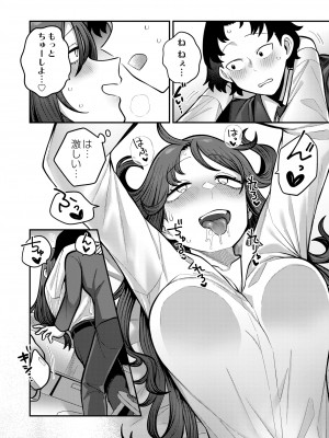 COMIC 快艶 VOL.11 [DL版]_144