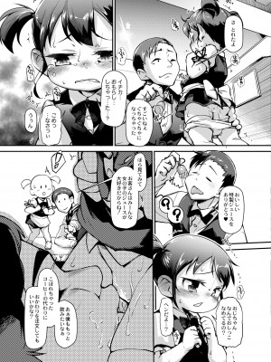 COMIC 快艶 VOL.11 [DL版]_263