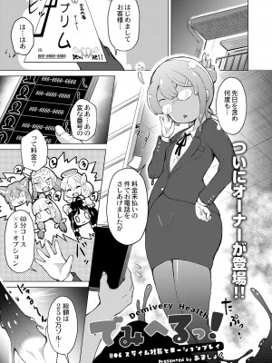 COMIC 快艶 VOL.11 [DL版]_195