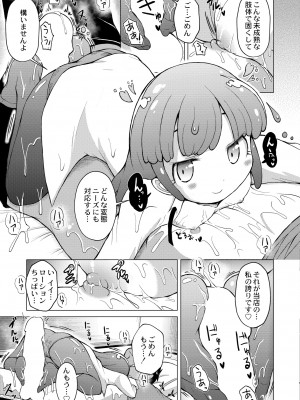 COMIC 快艶 VOL.11 [DL版]_203