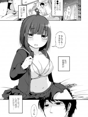 COMIC 快艶 VOL.11 [DL版]_185