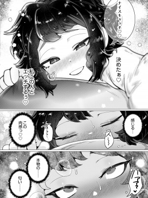 COMIC 快艶 VOL.11 [DL版]_058