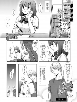 COMIC 快艶 VOL.11 [DL版]_283