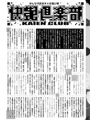 COMIC 快艶 VOL.11 [DL版]_446