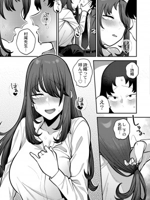 COMIC 快艶 VOL.11 [DL版]_143