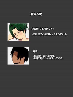 [スタジオメロ] イチャラブかーちゃん〜親子で毎日セックスしてます〜_002