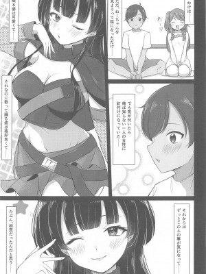 (C103) [キャナ盛 (キャナ)] ごめんね　弟くん (アイドルマスター シャイニーカラーズ)_02