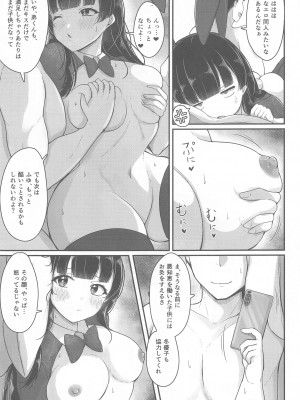 (C103) [キャナ盛 (キャナ)] ごめんね　弟くん (アイドルマスター シャイニーカラーズ)_18