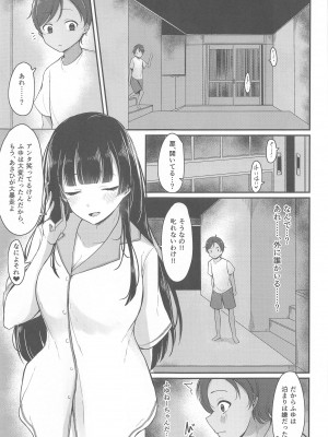 (C103) [キャナ盛 (キャナ)] ごめんね　弟くん (アイドルマスター シャイニーカラーズ)_06