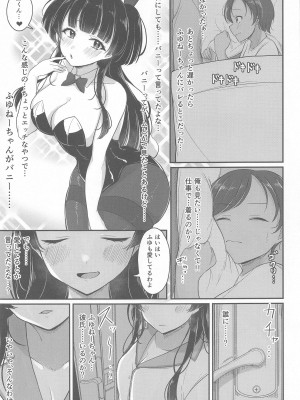 (C103) [キャナ盛 (キャナ)] ごめんね　弟くん (アイドルマスター シャイニーカラーズ)_08