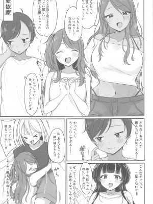 (C103) [キャナ盛 (キャナ)] ごめんね　弟くん (アイドルマスター シャイニーカラーズ)_04