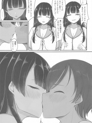 (C103) [キャナ盛 (キャナ)] ごめんね　弟くん (アイドルマスター シャイニーカラーズ)_12