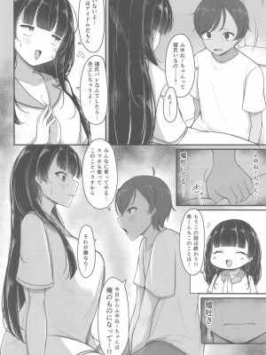 (C103) [キャナ盛 (キャナ)] ごめんね　弟くん (アイドルマスター シャイニーカラーズ)_11