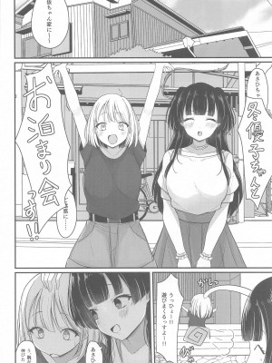 (C103) [キャナ盛 (キャナ)] ごめんね　弟くん (アイドルマスター シャイニーカラーズ)_03