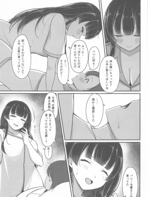 (C103) [キャナ盛 (キャナ)] ごめんね　弟くん (アイドルマスター シャイニーカラーズ)_10