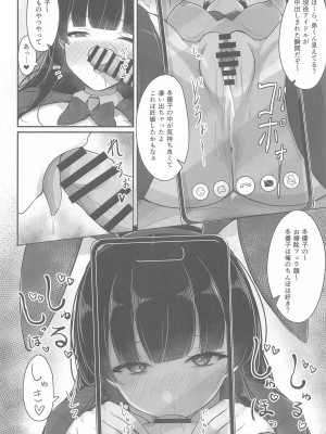 (C103) [キャナ盛 (キャナ)] ごめんね　弟くん (アイドルマスター シャイニーカラーズ)_25