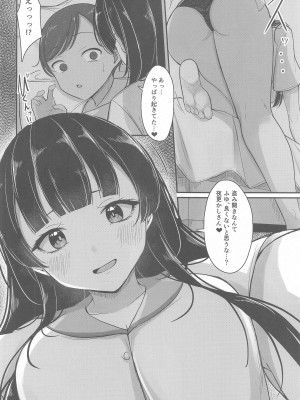 (C103) [キャナ盛 (キャナ)] ごめんね　弟くん (アイドルマスター シャイニーカラーズ)_09