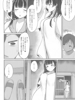 (C103) [キャナ盛 (キャナ)] ごめんね　弟くん (アイドルマスター シャイニーカラーズ)_07