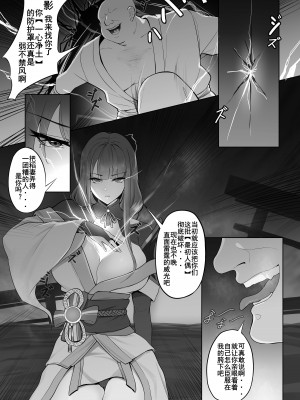 [KeinV] 人形の復讐·稲妻陥落 前中后番外全收录 (Genshin Impact) [中国翻訳] [部分无修]_17