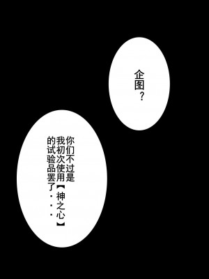 [KeinV] 人形の復讐·稲妻陥落 前中后番外全收录 (Genshin Impact) [中国翻訳] [部分无修]_05