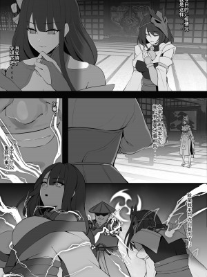 [KeinV] 人形の復讐·稲妻陥落 前中后番外全收录 (Genshin Impact) [中国翻訳] [部分无修]_03