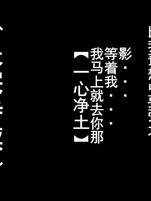 [KeinV] 人形の復讐·稲妻陥落 前中后番外全收录 (Genshin Impact) [中国翻訳] [部分无修]_09