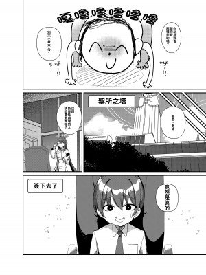 [あわのちから (希望皇ソープ)] ショタ先生の性処理当番～ゲヘナ風紀委員会銀鏡イオリ編～ (ブルーアーカイブ) [今晚鹿島幹死你個人漢化] [DL版]_05