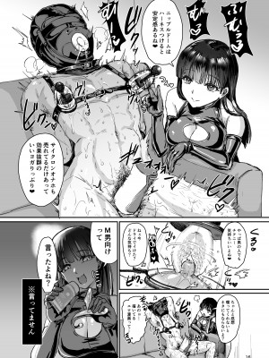 [居合堂] 即堕ち2コマ劇場_17