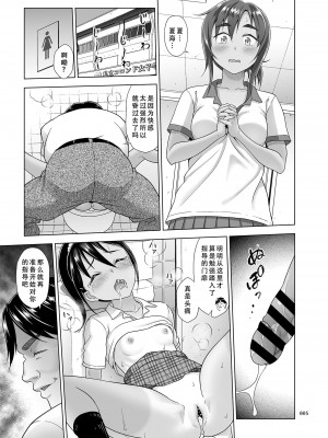 [暗中模索 (まるころんど)] 性指導員のお仕事4後編 立派な便器に育ったので大満足で指導を終えた [天煌汉化组] [DL版]_05